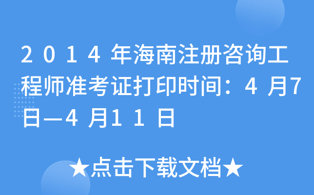 2014꺣עԃ̎(zhn)Cӡrg47ա411