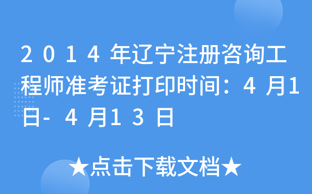 2014|עԃ̎(zhn)Cӡrg41-413
