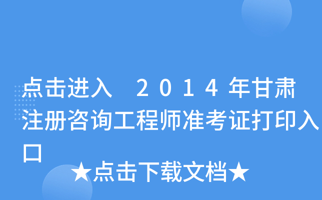 c(din)M(jn) 2014Cע(c)ԃ(xn)̎(zhn)Cӡ