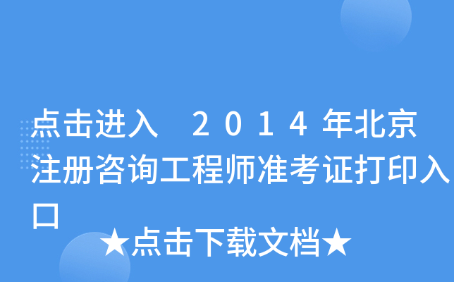 c(din)M(jn) 2014걱ע(c)ԃ̎(zhn)Cӡ