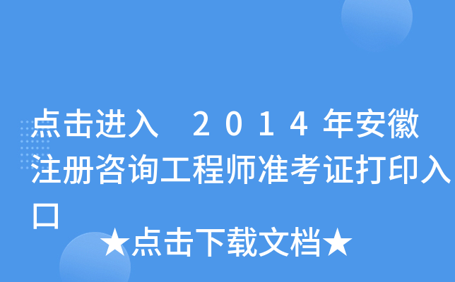 cM 2014갲עԃ̎ʿCӡ