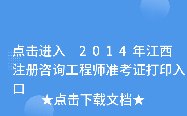c(din)M(jn) 2014꽭עԃ̎(zhn)Cӡ