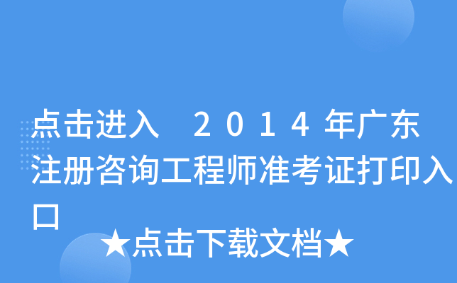cM 2014V|עԃ̎ʿCӡ