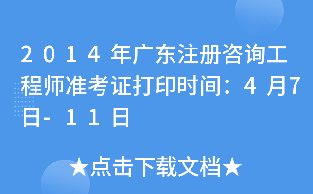 2014V|עԃ̎ʿCӡrg47-11
