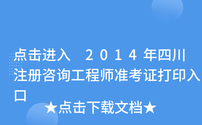 cM 2014Ĵעԃ̎ʿCӡ