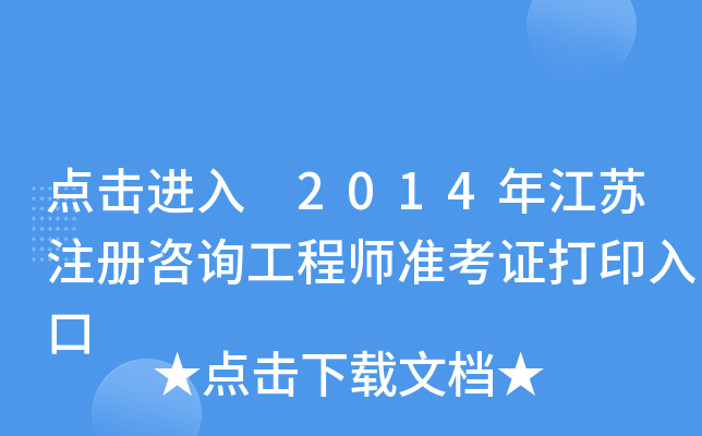 c(din)M(jn) 2014꽭Kעԃ̎(zhn)Cӡ