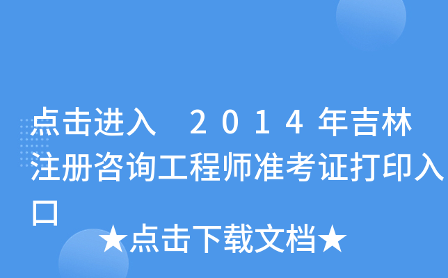 c(din)M(jn) 2014꼪ע(c)ԃ̎(zhn)Cӡ