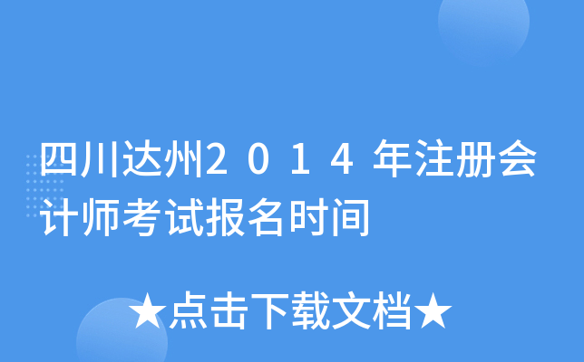 Ĵ_(d)2014ע(c)(hu)Ӌ(j)ԇ(bo)r(sh)g