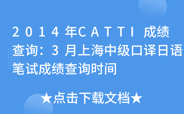2014CATTIɿԃ3ϺмgZPԇɿԃrg