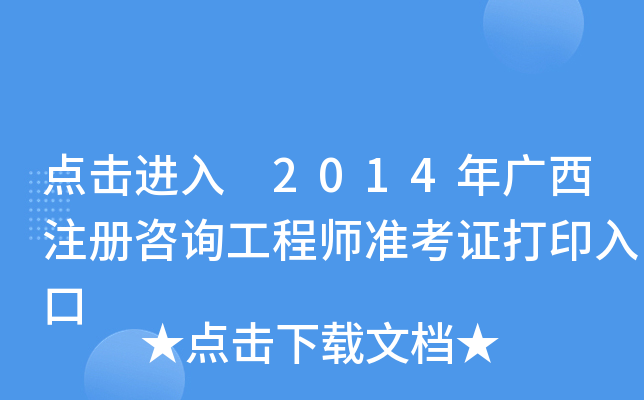 c(din)M(jn) 2014Vעԃ̎(zhn)Cӡ