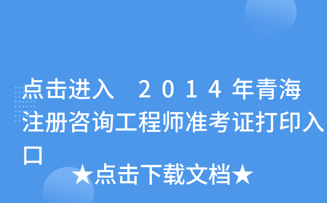c(din)M(jn) 2014ຣע(c)ԃ̎(zhn)Cӡ