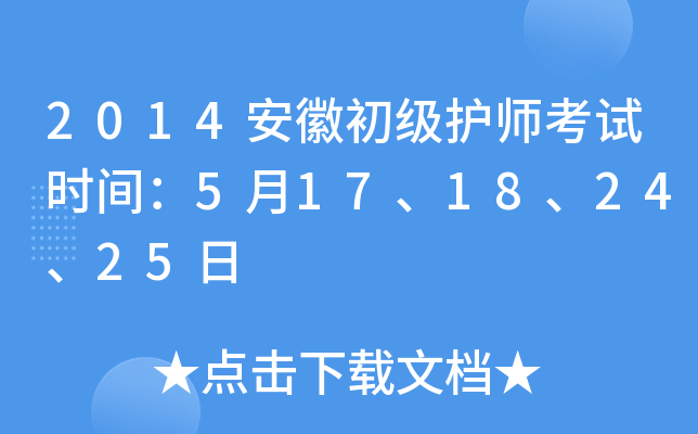 2014ճ(j)o(h)ԇr(sh)g517182425