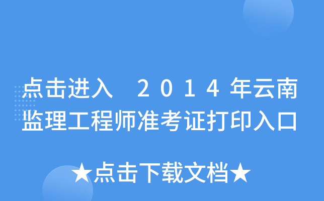 cM 2014ϱO(jin)̎(zhn)Cӡ