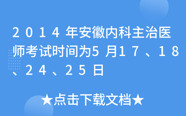 2014갲Ճ(ni)t(y)ԇrg517182425