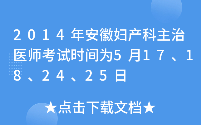 2014갲ՋDa(chn)t(y)ԇrg517182425