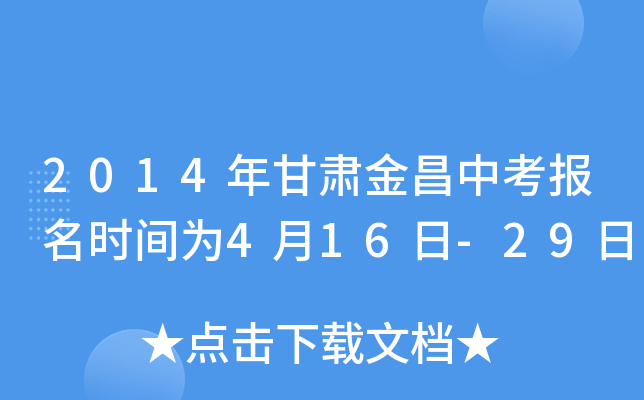 2014Cпrg416-29