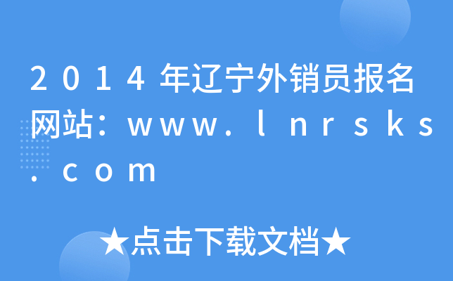 2014|NTW(wng)վwww.lnrsks.com