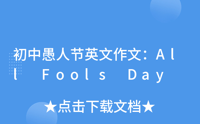 ˹(ji)ӢģAll Fools Day
