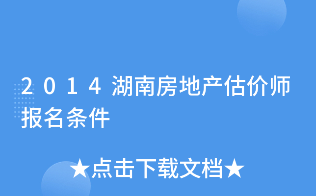 2014Ϸخa(chn)r(ji)(bo)l