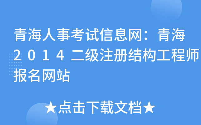ຣ¿ԇϢW(wng)ຣ2014עԽY(ji)(gu)̎W(wng)վ