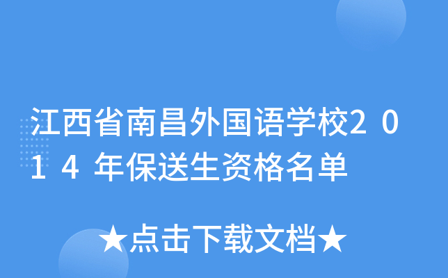 ʡϲZW(xu)У2014걣Y