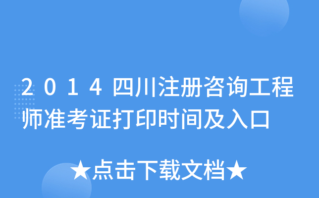 2014Ĵעԃ̎ʿCӡrg