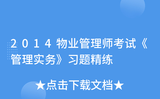 2014I(y)펟ԇ팍(w)(x)}