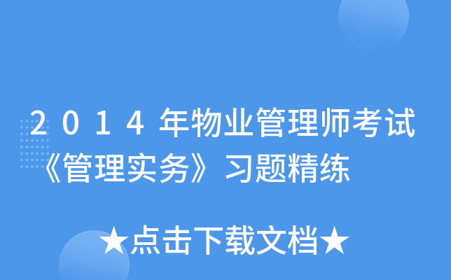 2014I(y)펟ԇ팍(sh)(w)(x)}