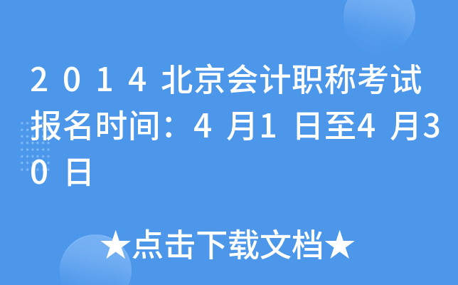 2014(hu)Ӌ(j)Qԇ(bo)r(sh)g41430
