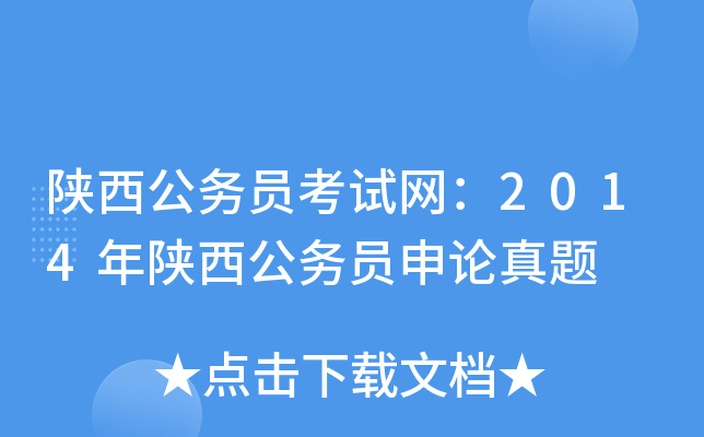 (w)TԇW(wng)2014(w)TՓ}