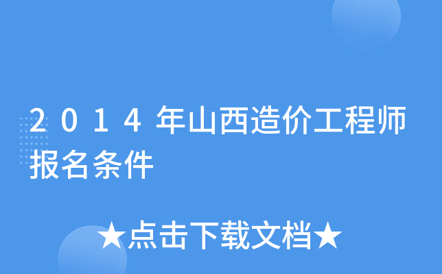 2014ɽr(ji)̎(bo)l