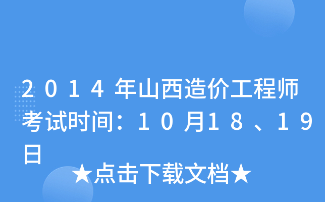 2014ɽr̎ԇrg101819