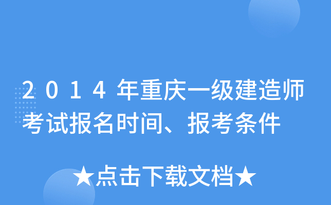 2014ؑcһ쎟ԇrg󿼗l
