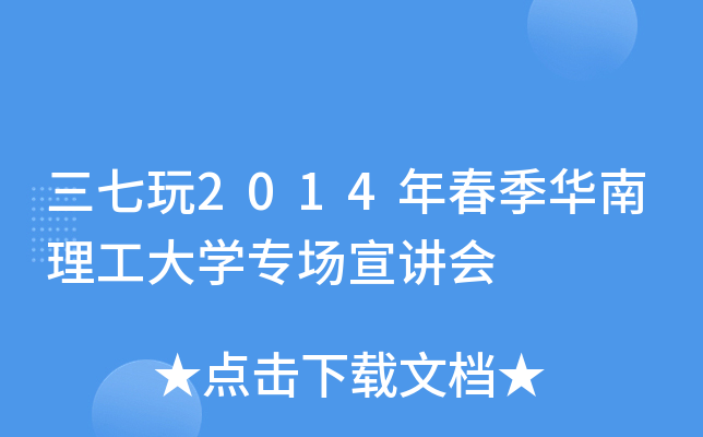 2014괺AW(xu)(chng)v(hu)
