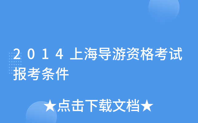 2014Ϻ(do)Yԇ(bo)l