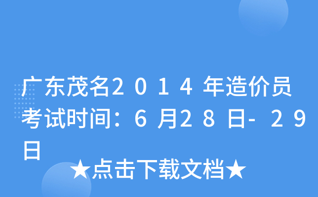 V|ï2014rTԇrg628-29