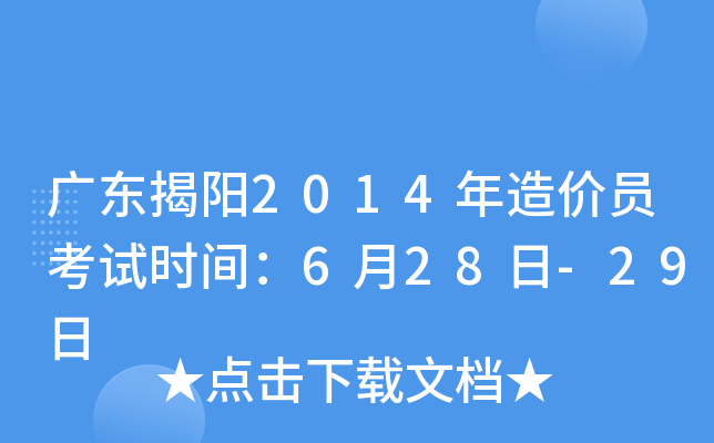 V|(yng)2014r(ji)Tԇr(sh)g628-29