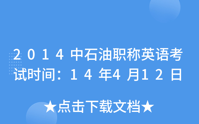 2014ʯQӢZԇrg14412