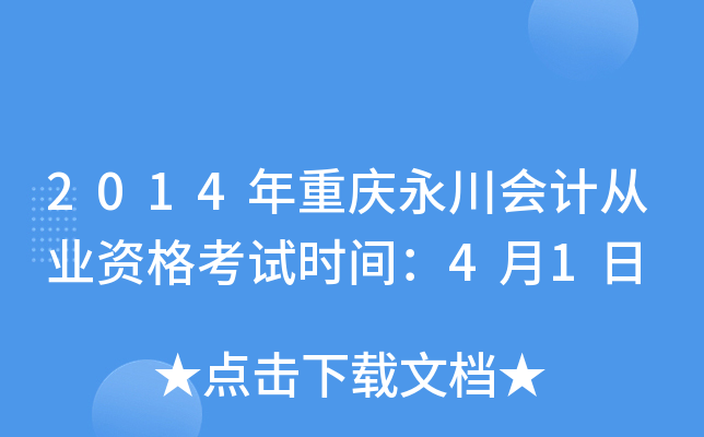 2014ؑcӋĘI(y)Yԇrg41