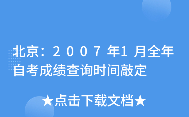 20071ȫԿɿԃr(sh)gö