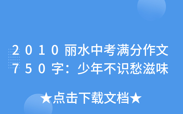 2010ˮпM750֣겻R(sh)ζ