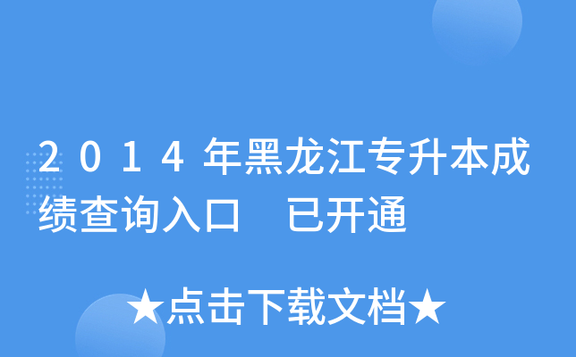 2014ɿԃ?ni)?_ͨ