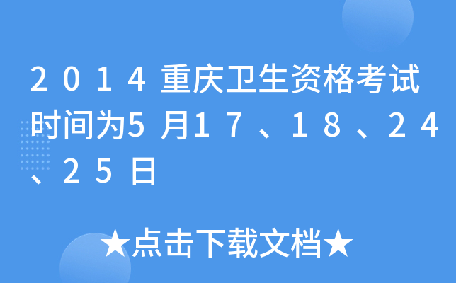 2014ؑcl(wi)Yԇr(sh)g517182425