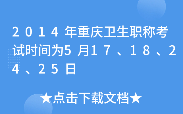 2014ؑcl(wi)Qԇr(sh)g517182425