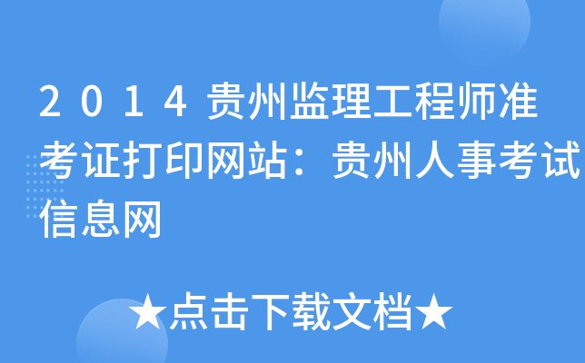 2014FݱO(jin)̎(zhn)CӡW(wng)վF¿ԇϢW(wng)