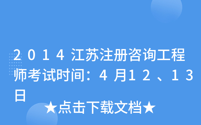 2014Kעԃ̎ԇrg41213