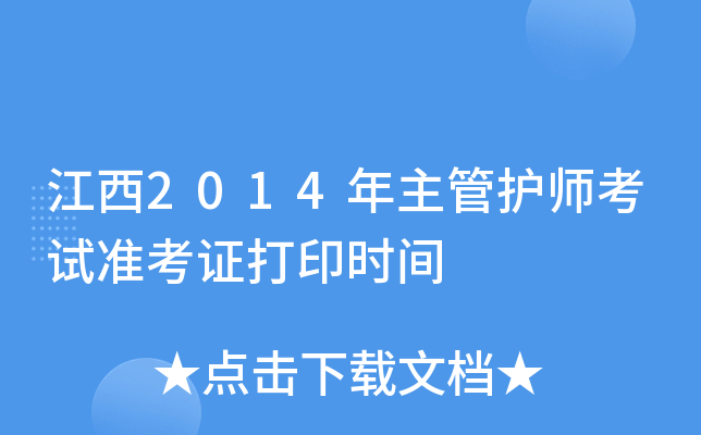 2014oԇʿCӡrg