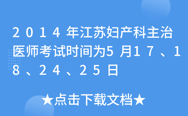 2014꽭KDa(chn)t(y)ԇrg517182425