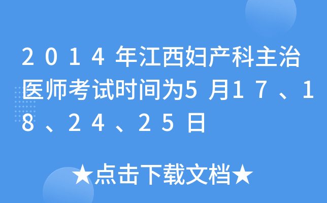 2014꽭Da(chn)t(y)ԇrg517182425