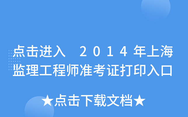c(din)M(jn) 2014ϺO(jin)̎(zhn)Cӡ